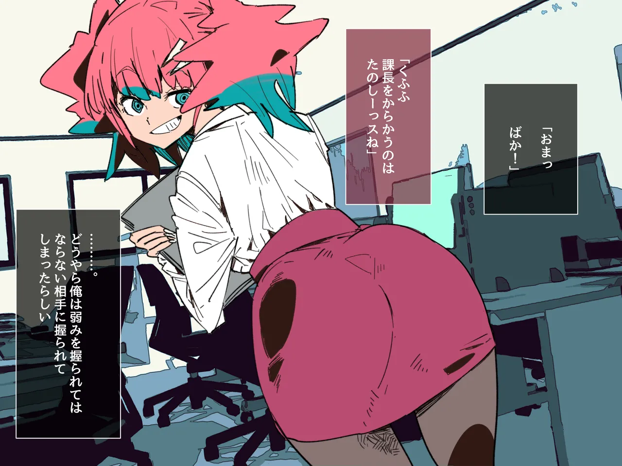 Kurenai Book Aki Masanari 社内のナマイキ部下ちゃんと歳の差えっち不倫する - Image 47