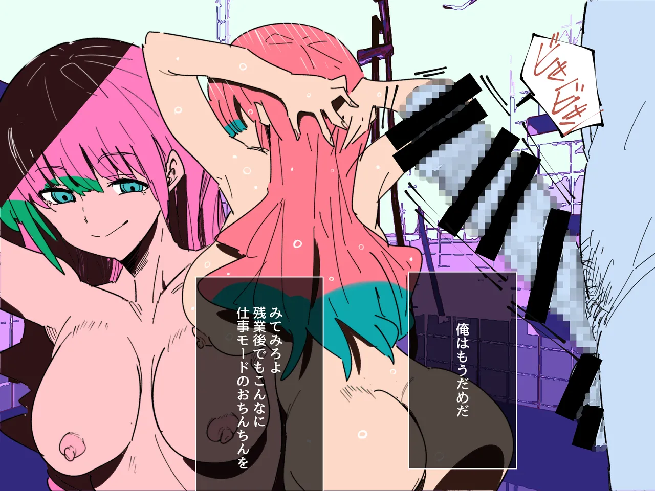 Kurenai Book Aki Masanari 社内のナマイキ部下ちゃんと歳の差えっち不倫する - Image 55