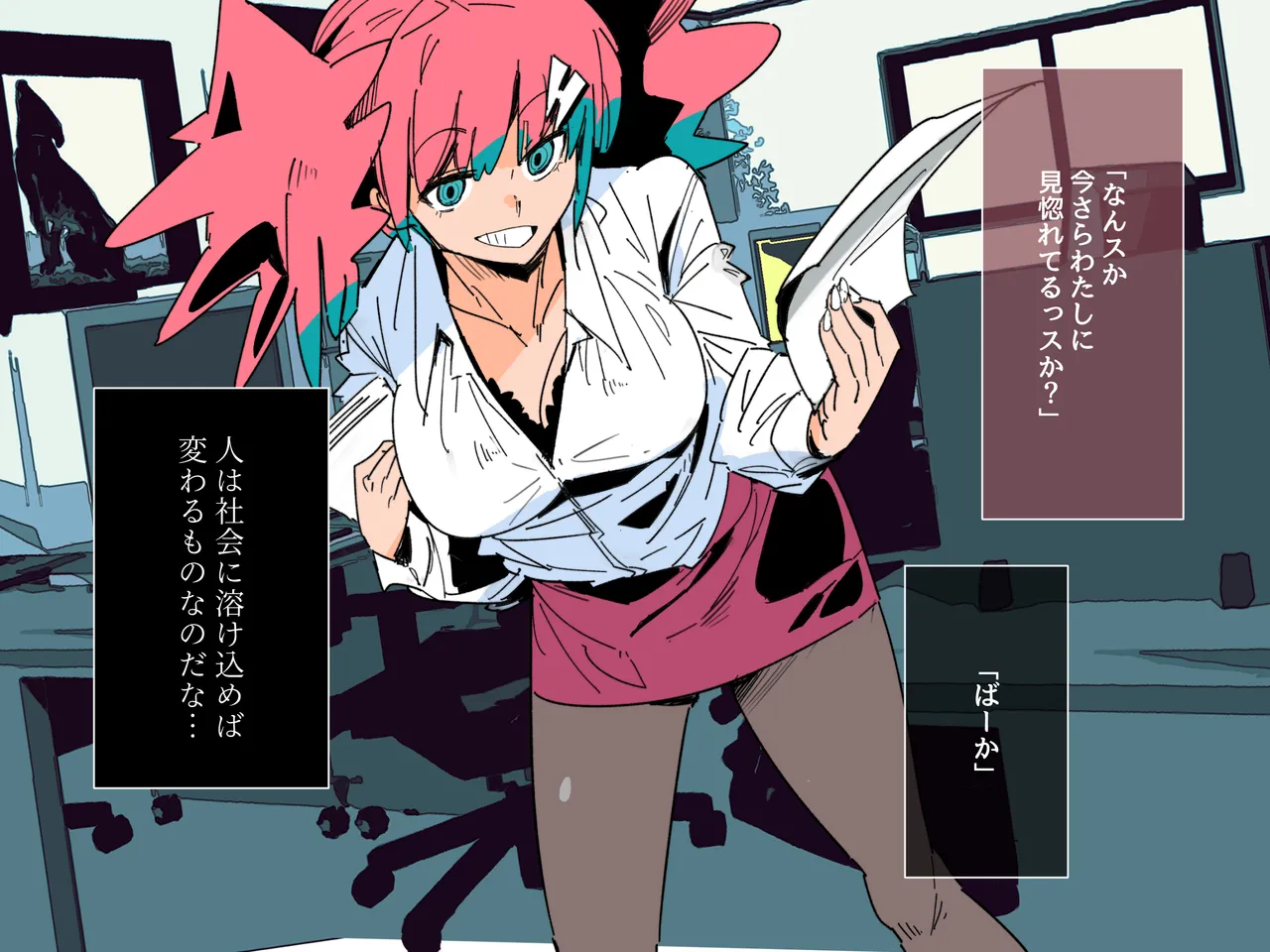 Kurenai Book Aki Masanari 社内のナマイキ部下ちゃんと歳の差えっち不倫する - Image 8