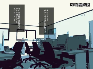 Kurenai Book Aki Masanari 社内のナマイキ部下ちゃんと歳の差えっち不倫する - Page 93