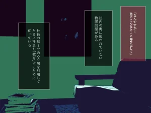 Kurenai Book Aki Masanari 社内のナマイキ部下ちゃんと歳の差えっち不倫する - Page 94