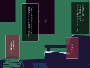 Kurenai Book Aki Masanari 社内のナマイキ部下ちゃんと歳の差えっち不倫する - Page 95