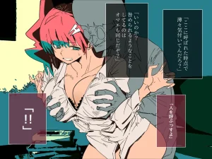 Kurenai Book Aki Masanari 社内のナマイキ部下ちゃんと歳の差えっち不倫する - Page 97