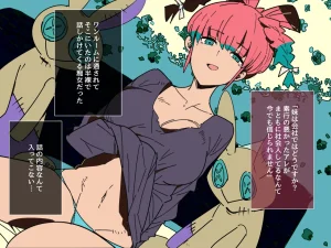 Kurenai Book Aki Masanari 社内のナマイキ部下ちゃんと歳の差えっち不倫する - Page 131