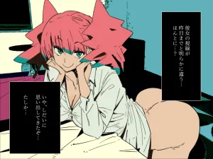 Kurenai Book Aki Masanari 社内のナマイキ部下ちゃんと歳の差えっち不倫する - Page 18