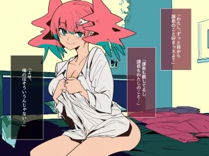 Kurenai Book Aki Masanari 社内のナマイキ部下ちゃんと歳の差えっち不倫する - Page 20