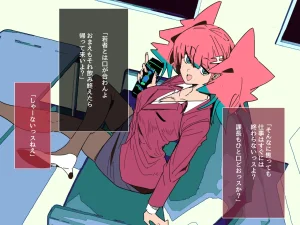 Kurenai Book Aki Masanari 社内のナマイキ部下ちゃんと歳の差えっち不倫する - Page 3