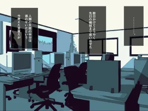 Kurenai Book Aki Masanari 社内のナマイキ部下ちゃんと歳の差えっち不倫する - Page 44