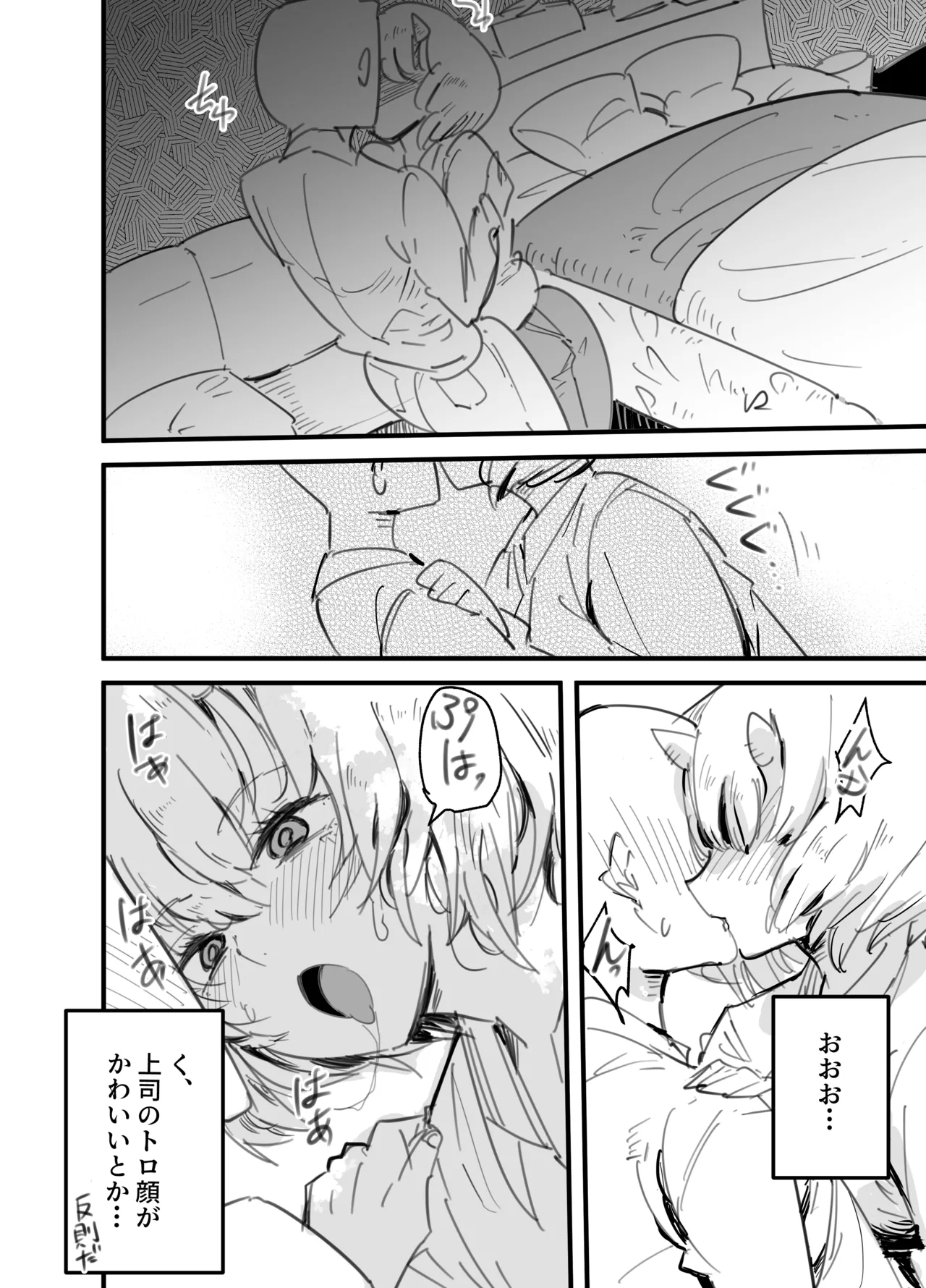 Kurenai Book Aki Masanari 鬼上司のオニん活に誘われたい - Image 12