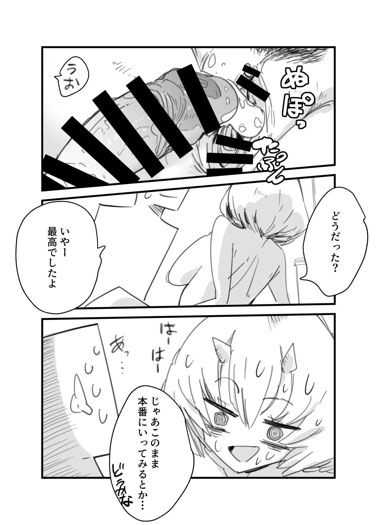 Kurenai Book Aki Masanari 鬼上司のオニん活に誘われたい - Image 27