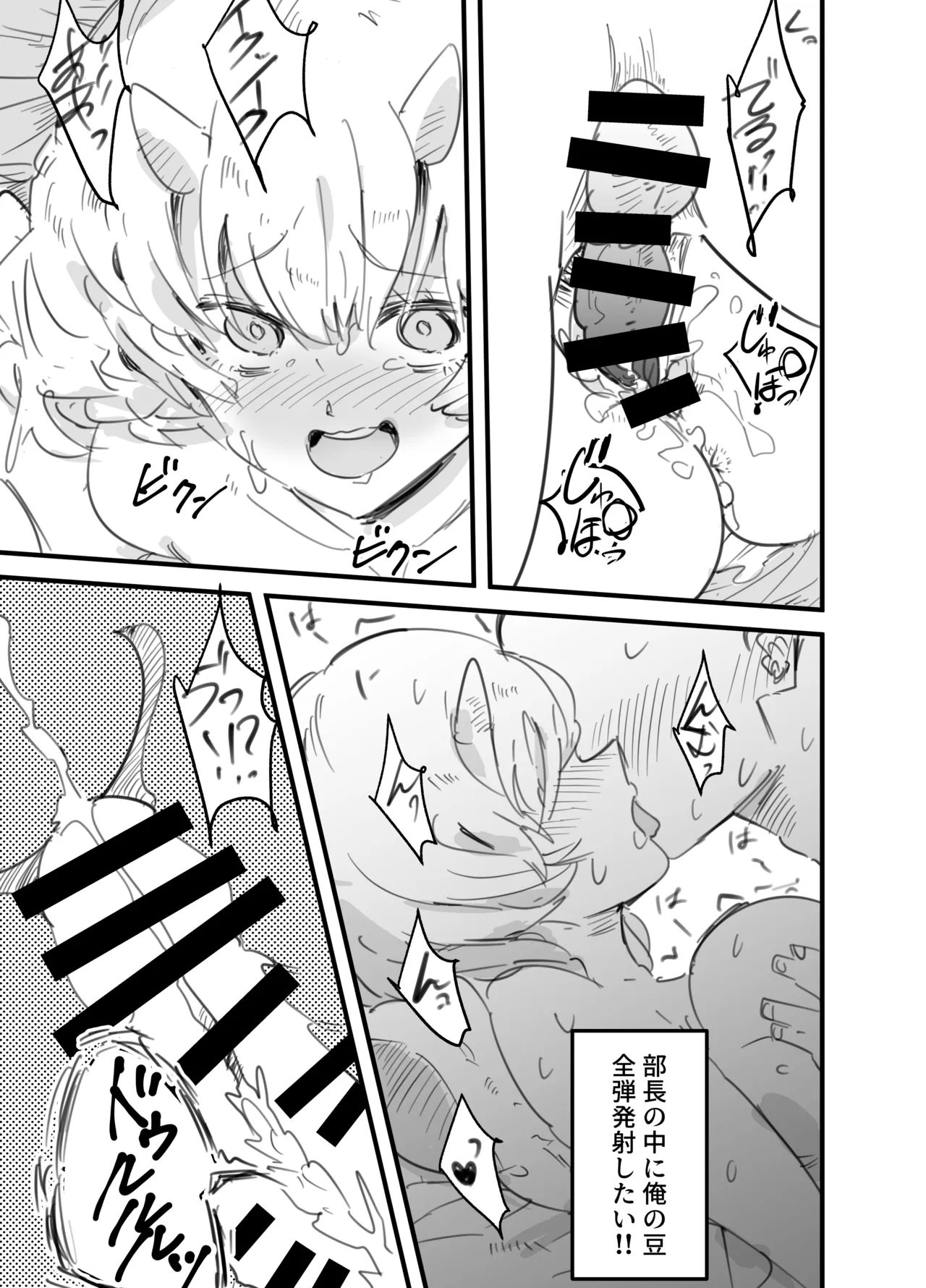 Kurenai Book Aki Masanari 鬼上司のオニん活に誘われたい - Image 31