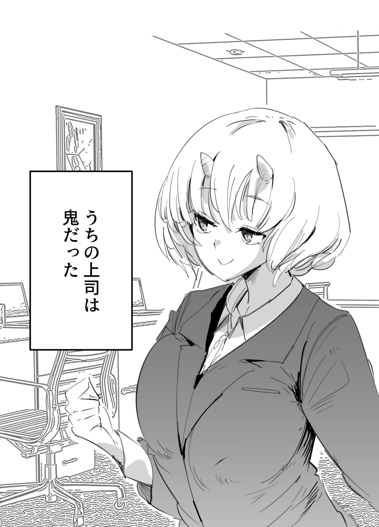 Kurenai Book Aki Masanari 鬼上司のオニん活に誘われたい - Image 4