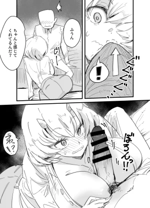 Kurenai Book Aki Masanari 鬼上司のオニん活に誘われたい - Page 15