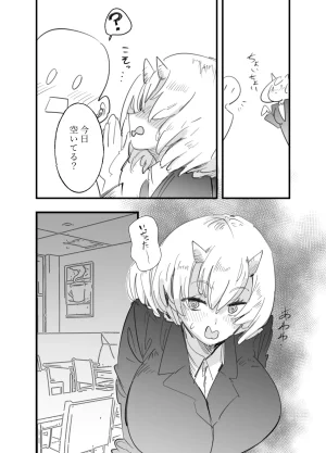 Kurenai Book Aki Masanari 鬼上司のオニん活に誘われたい - Page 7