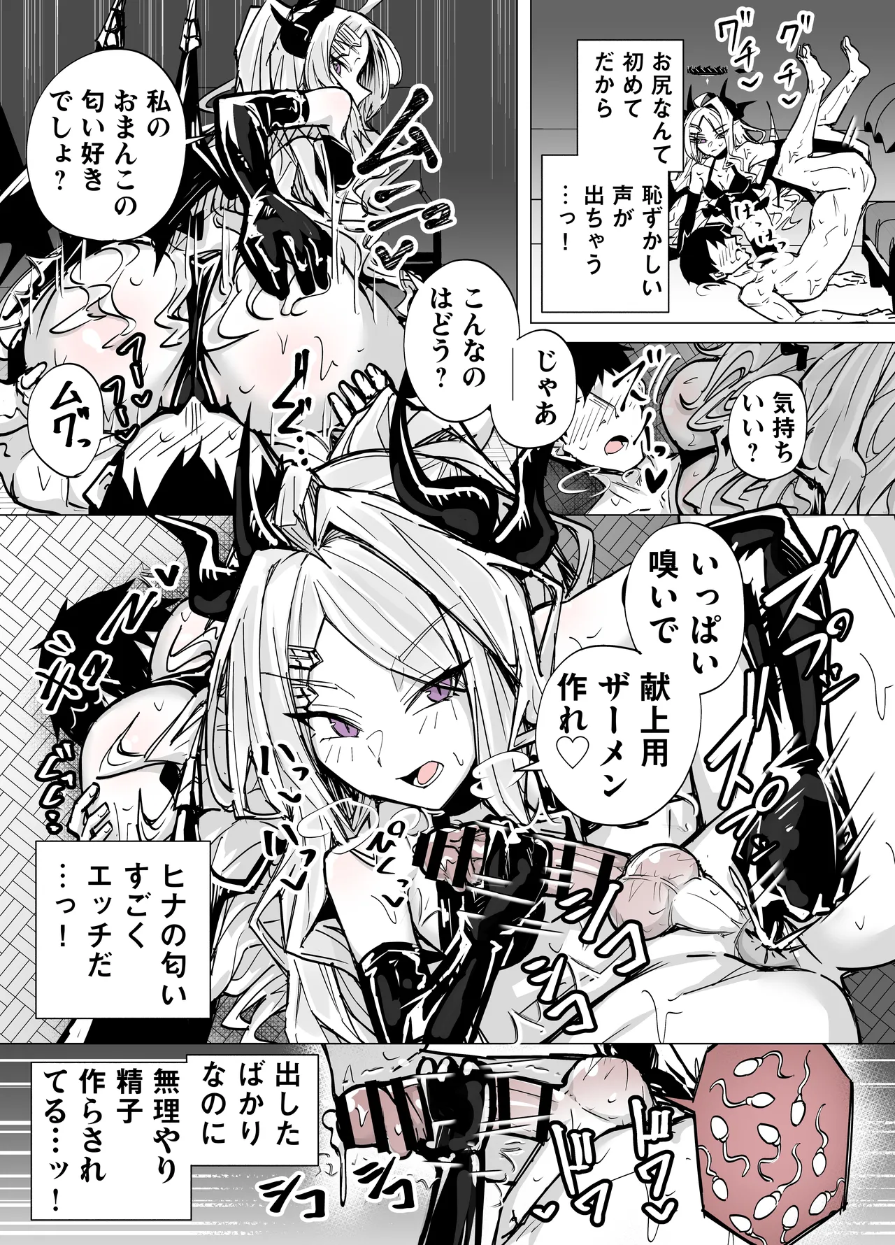 Kuriame Kururu ドSヒナに搾られる ブルーアーカイブ - Image 11