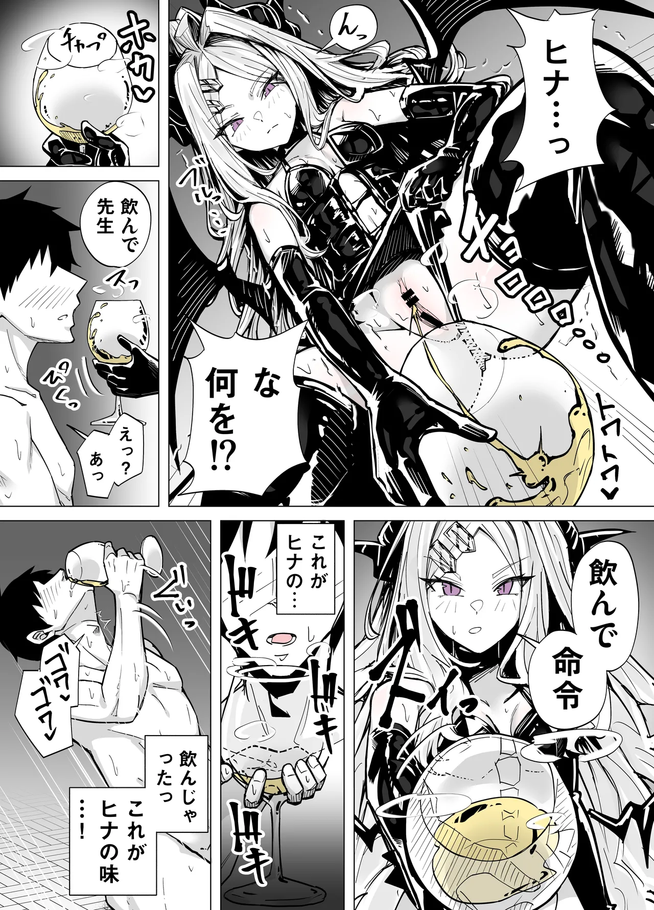 Kuriame Kururu ドSヒナに搾られる ブルーアーカイブ - Image 14