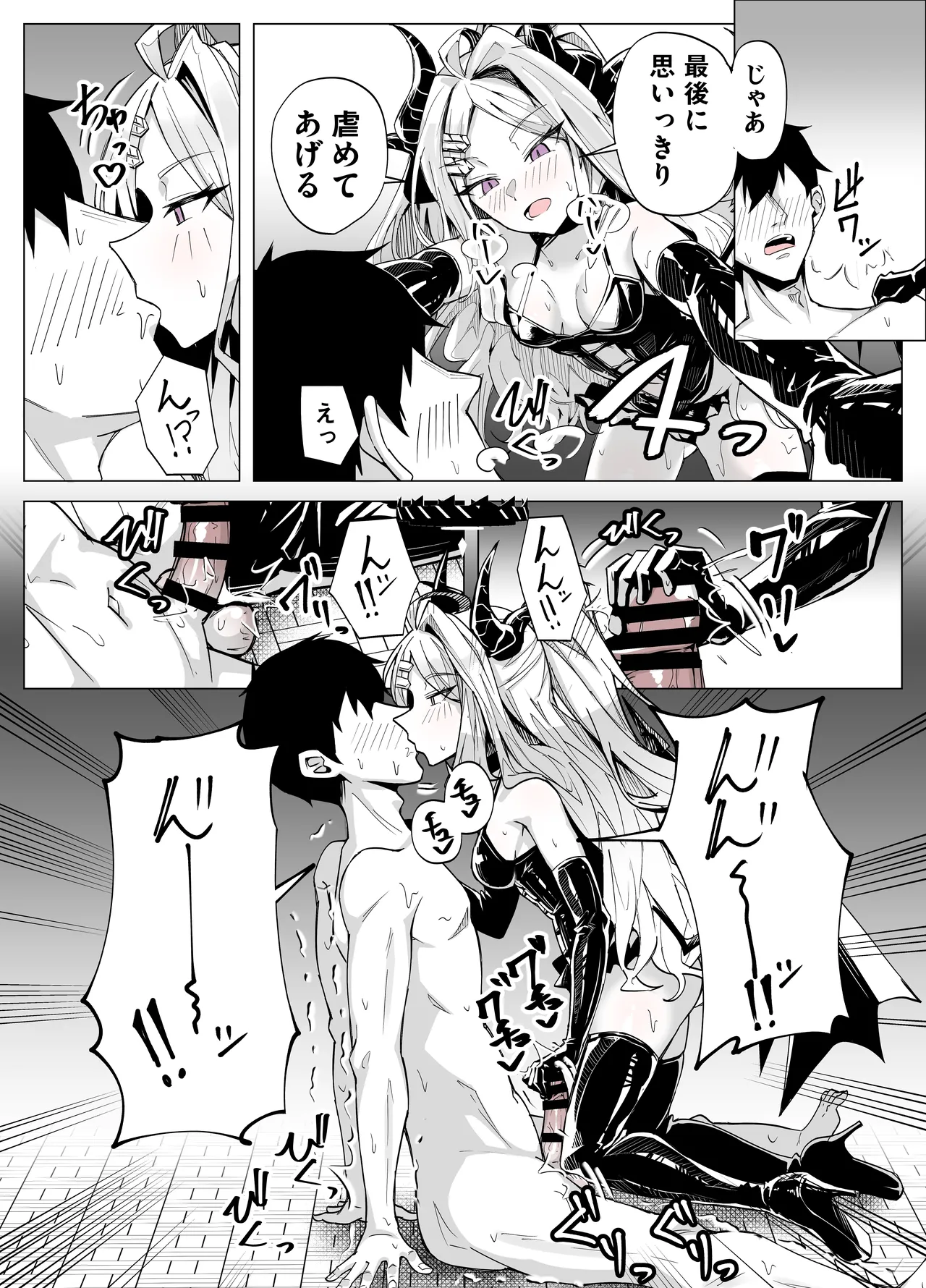 Kuriame Kururu ドSヒナに搾られる ブルーアーカイブ - Image 17