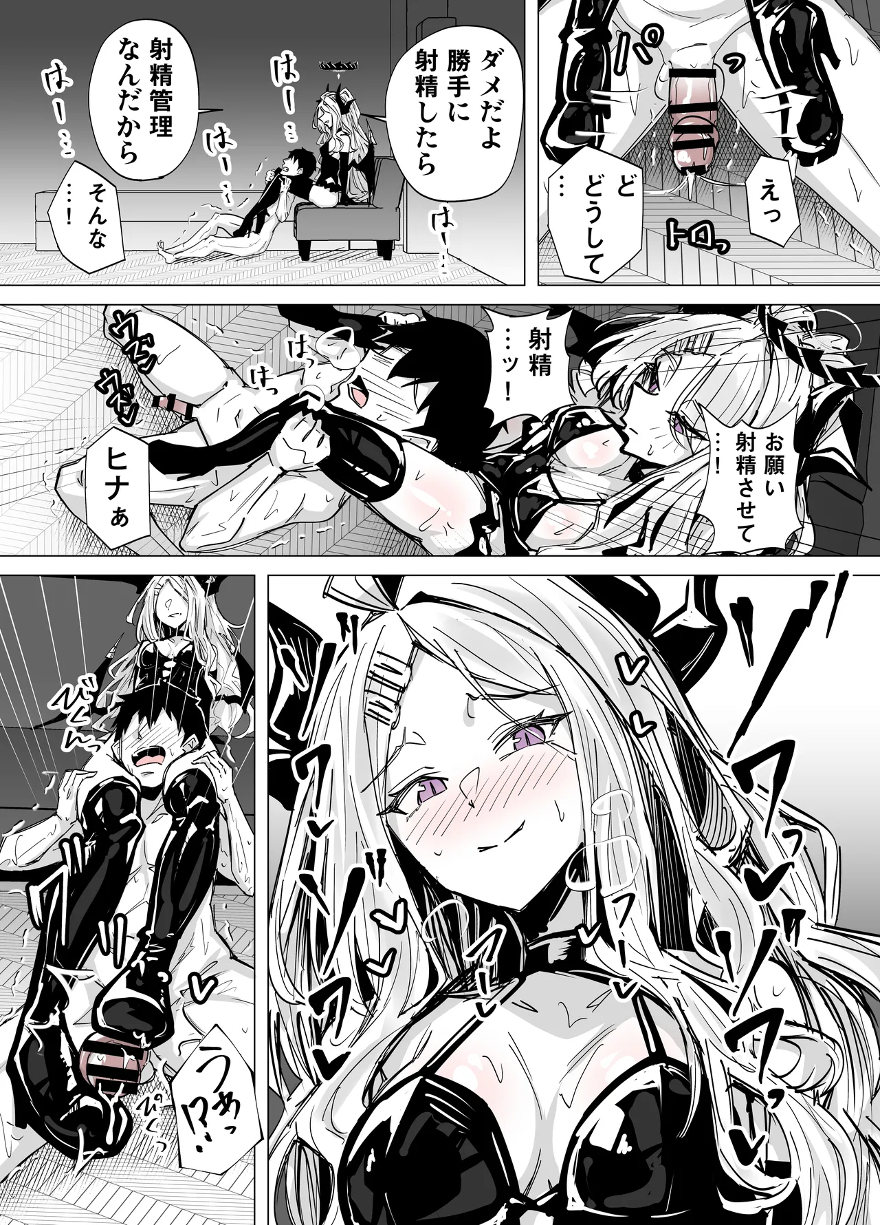 Kuriame Kururu ドSヒナに搾られる ブルーアーカイブ - Image 3