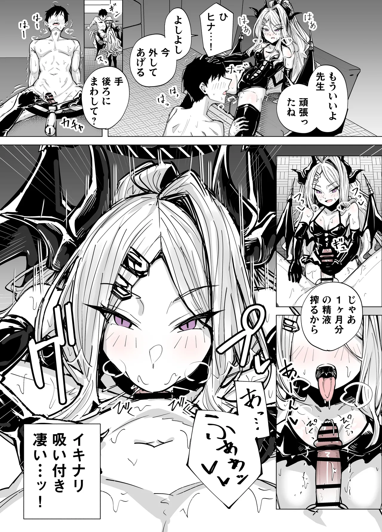 Kuriame Kururu ドSヒナに搾られる ブルーアーカイブ - Image 7