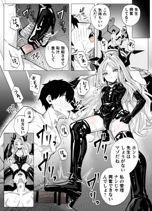 Kuriame Kururu ドSヒナに搾られる ブルーアーカイブ Thumbnail