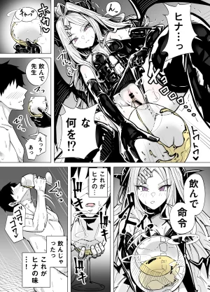 Kuriame Kururu ドSヒナに搾られる ブルーアーカイブ - Page 14