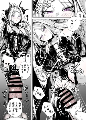 Kuriame Kururu ドSヒナに搾られる ブルーアーカイブ - Page 16