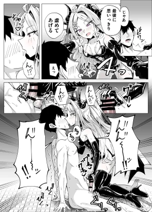 Kuriame Kururu ドSヒナに搾られる ブルーアーカイブ - Page 17