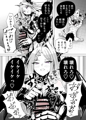 Kuriame Kururu ドSヒナに搾られる ブルーアーカイブ - Page 19