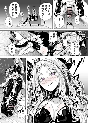 Kuriame Kururu ドSヒナに搾られる ブルーアーカイブ - Page 3