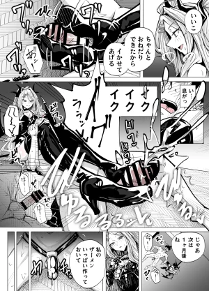 Kuriame Kururu ドSヒナに搾られる ブルーアーカイブ - Page 4