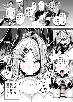 Kuriame Kururu ドSヒナに搾られる ブルーアーカイブ - Page 7