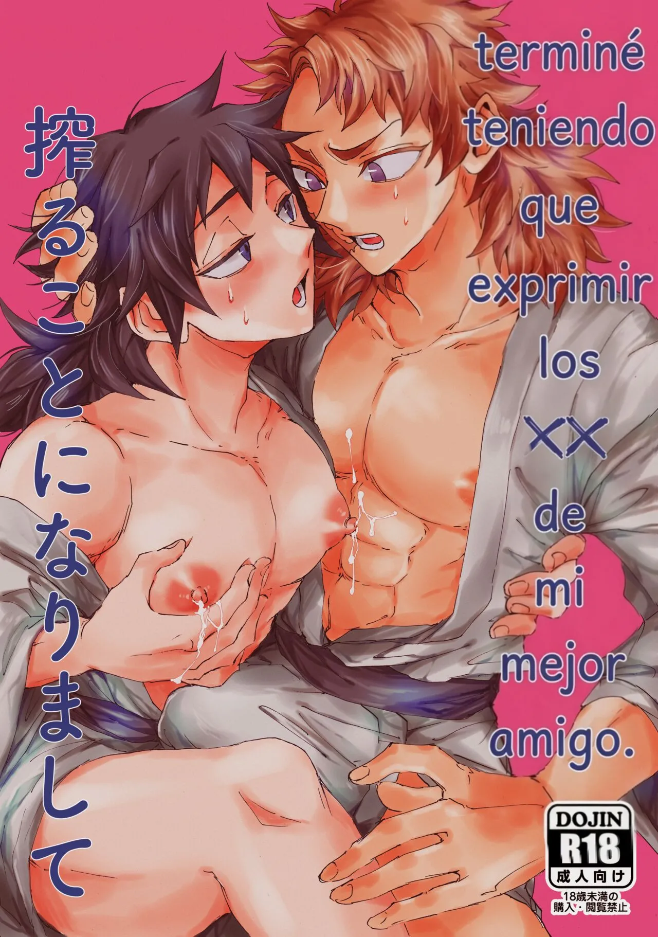 Kurimu Pan Konsui Shinyuu no o shiboru koto ni narimashite Kimetsu no Yaiba Jeithentai - Image 1
