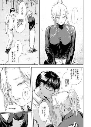 Kuro Food Kamigami no Kouen 12 - Page 4