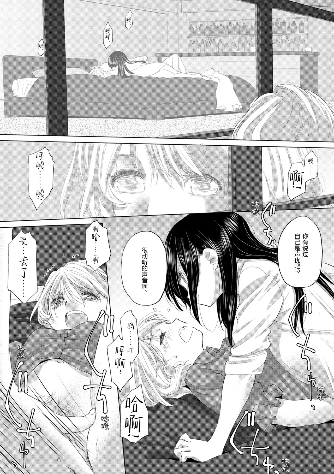 Kurogane Kenn Tae-chan to Jimiko-san 3 Chinese Script7810 Digital - Image 15