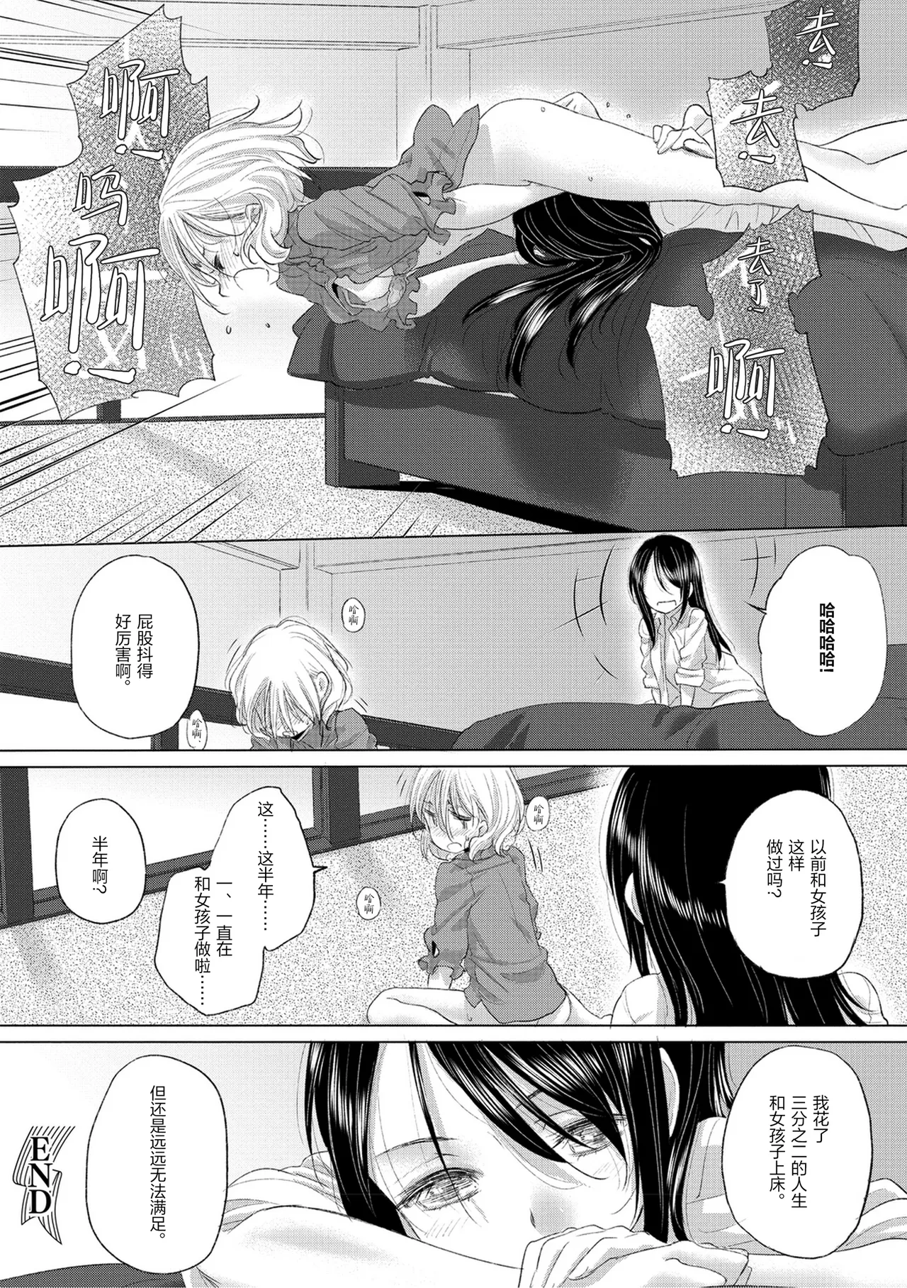 Kurogane Kenn Tae-chan to Jimiko-san 3 Chinese Script7810 Digital - Image 20