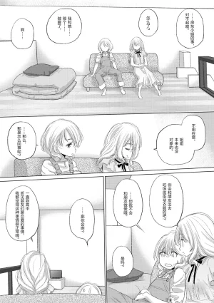 Kurogane Kenn Tae-chan to Jimiko-san 3 Chinese Script7810 Digital - Page 25