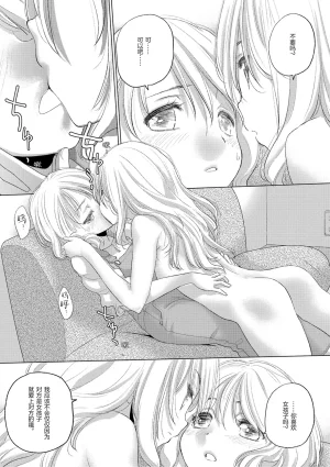 Kurogane Kenn Tae-chan to Jimiko-san 3 Chinese Script7810 Digital - Page 29