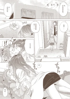 Kurogane Kenn Tae-chan to Jimiko-san 3 Chinese Script7810 Digital - Page 40