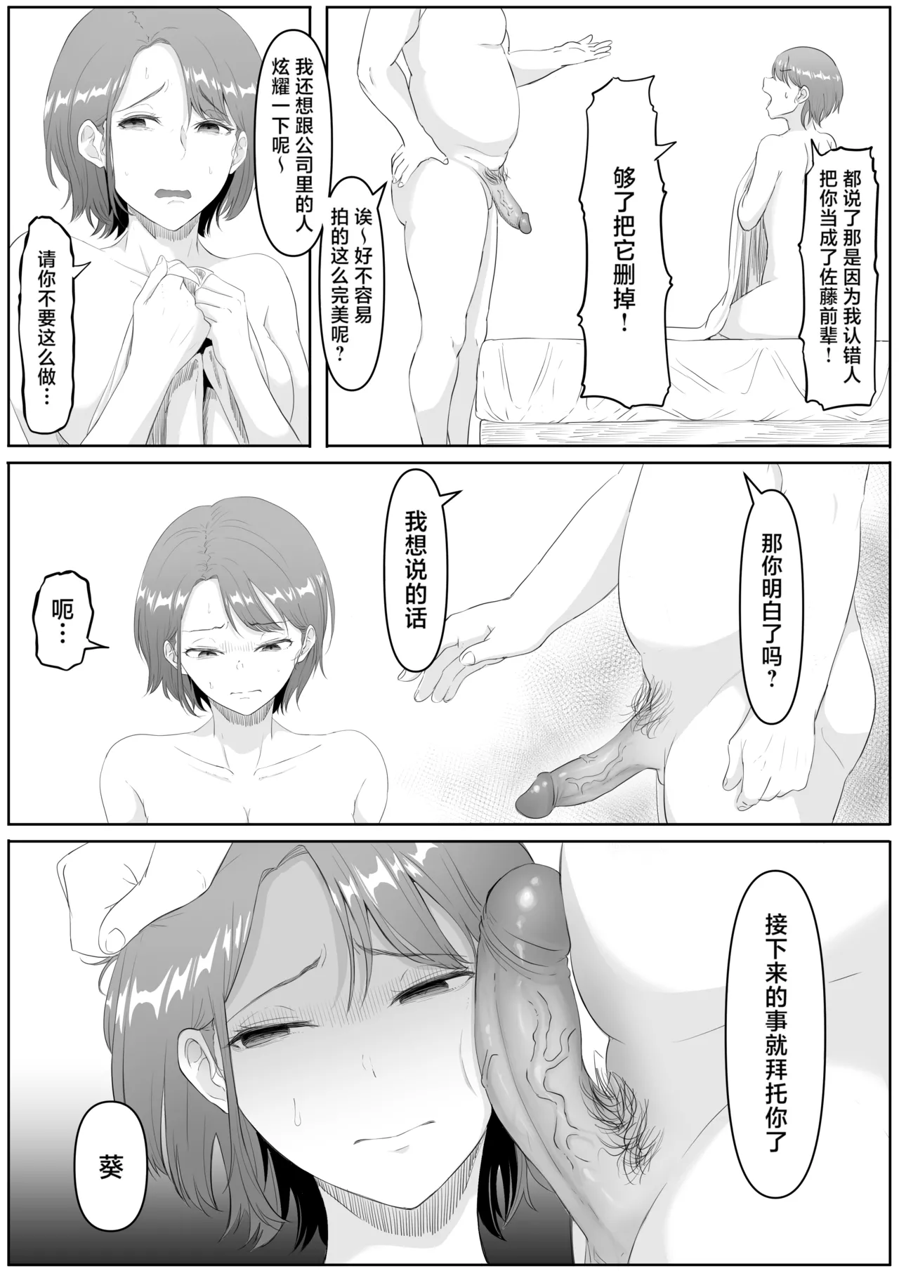 Kurogoma Seizou Koujou Goma Gorilla Fukujuu OL Chinese LKM重嵌 Decensored - Image 11