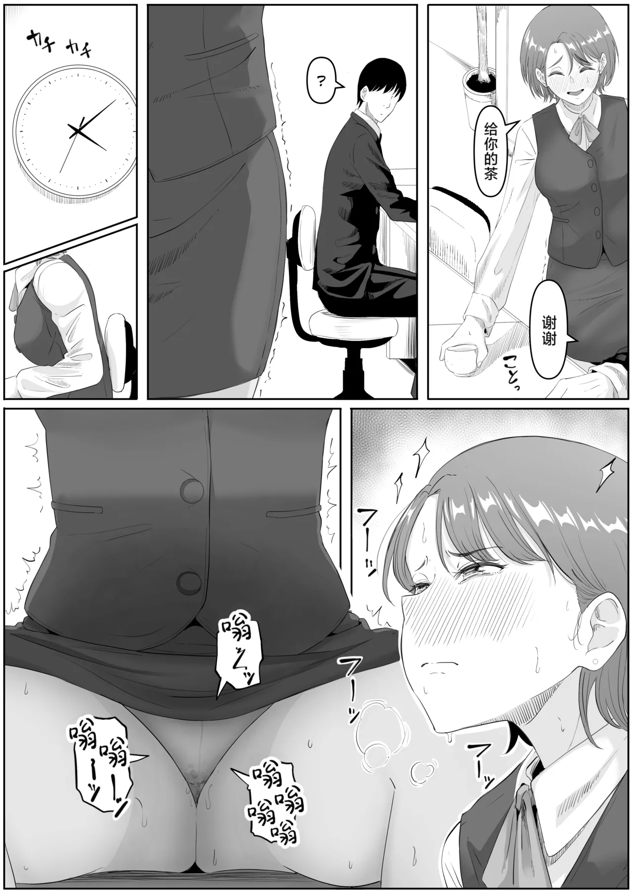 Kurogoma Seizou Koujou Goma Gorilla Fukujuu OL Chinese LKM重嵌 Decensored - Image 14