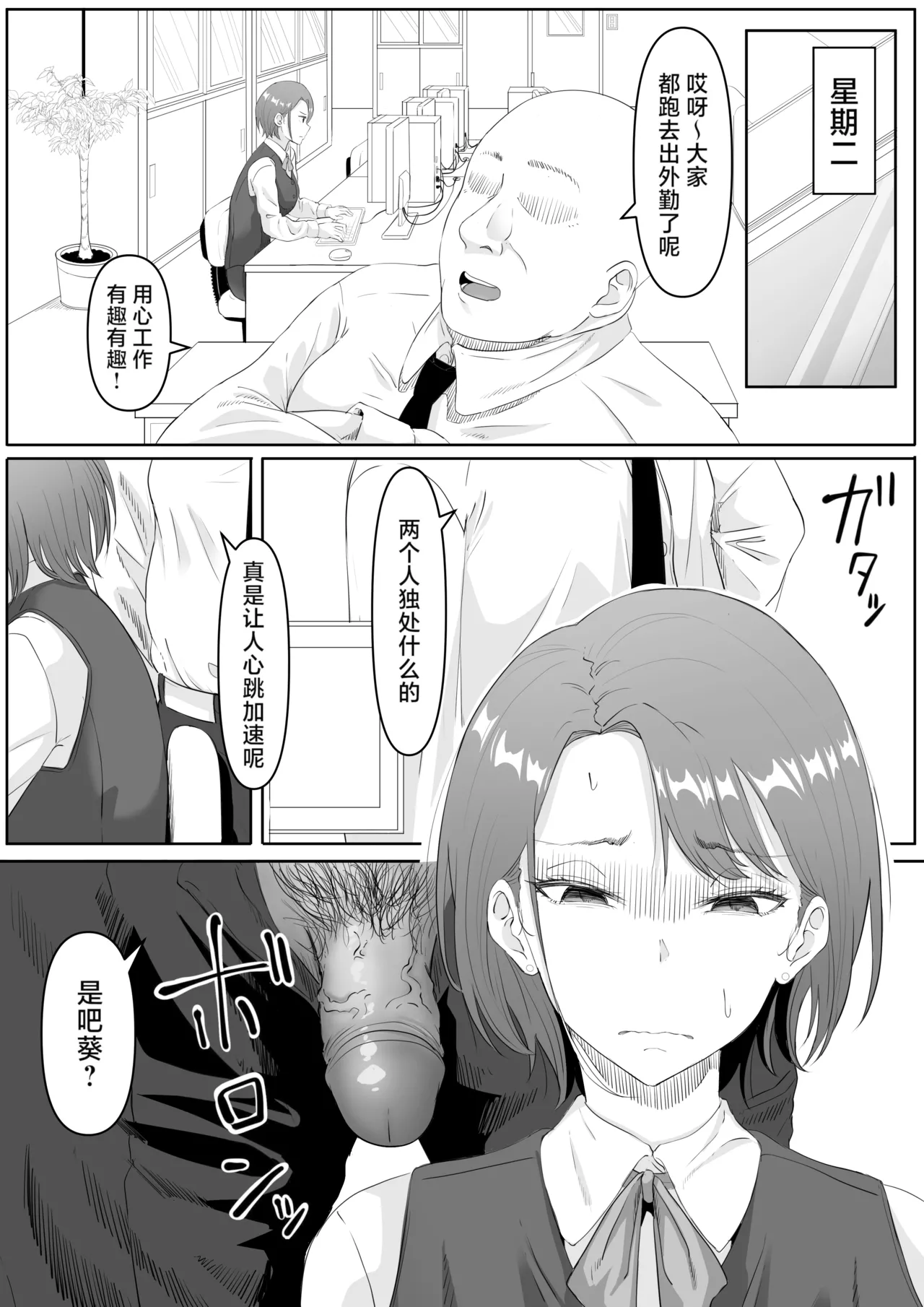 Kurogoma Seizou Koujou Goma Gorilla Fukujuu OL Chinese LKM重嵌 Decensored - Image 15