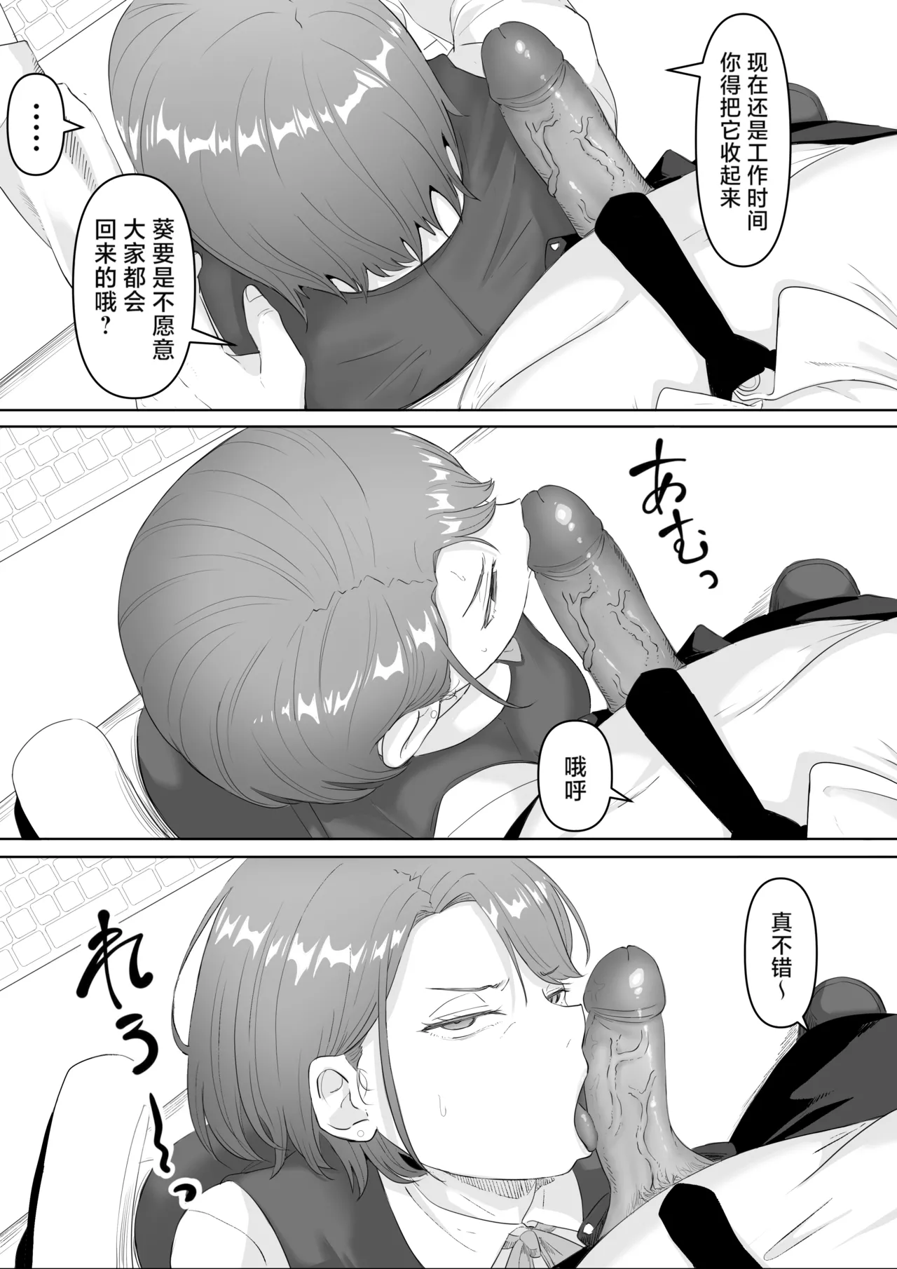 Kurogoma Seizou Koujou Goma Gorilla Fukujuu OL Chinese LKM重嵌 Decensored - Image 16