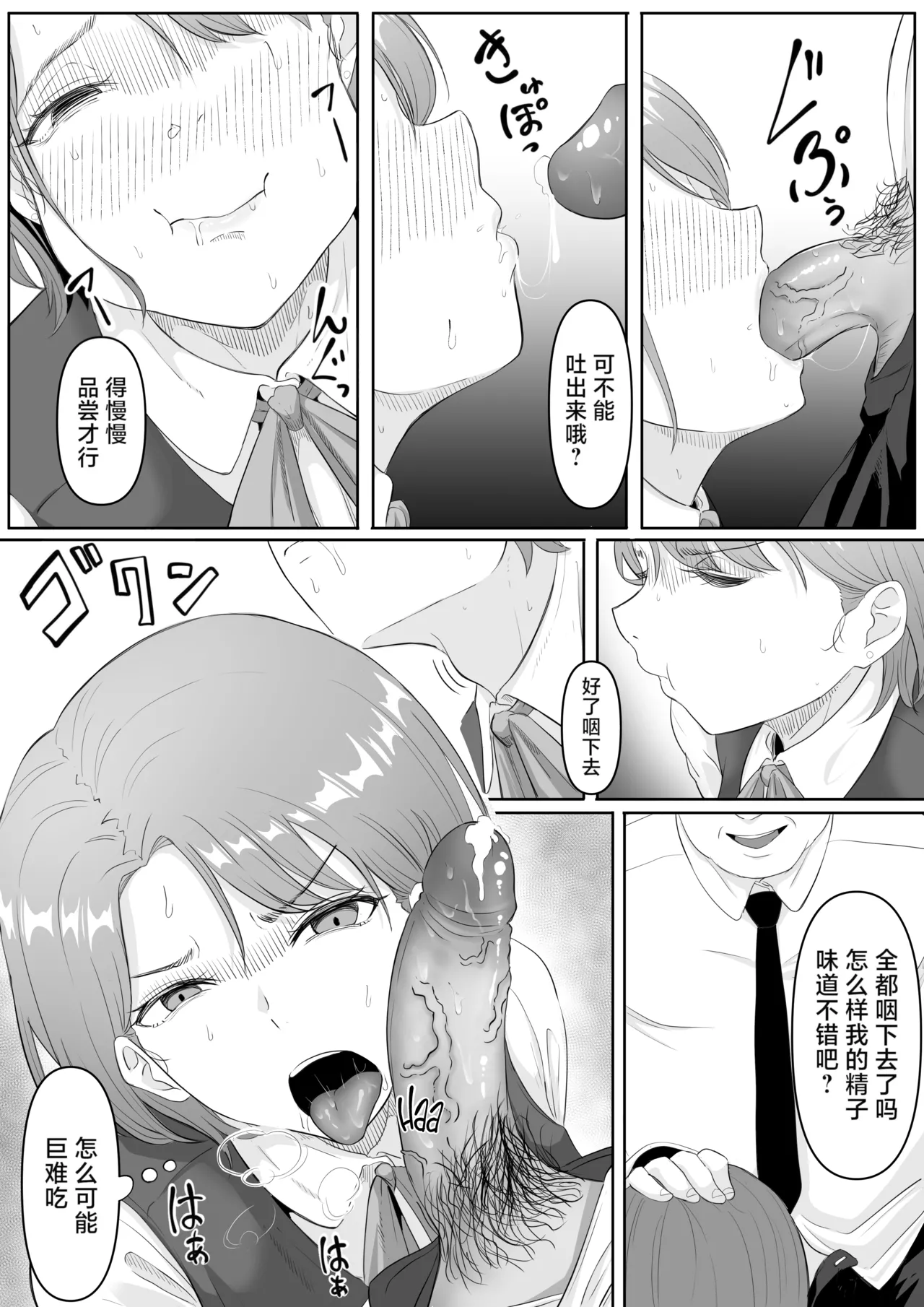 Kurogoma Seizou Koujou Goma Gorilla Fukujuu OL Chinese LKM重嵌 Decensored - Image 18