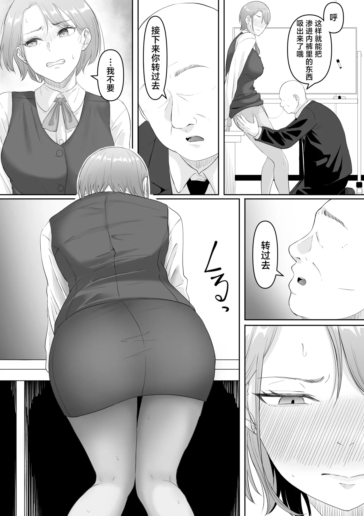 Kurogoma Seizou Koujou Goma Gorilla Fukujuu OL Chinese LKM重嵌 Decensored - Image 22