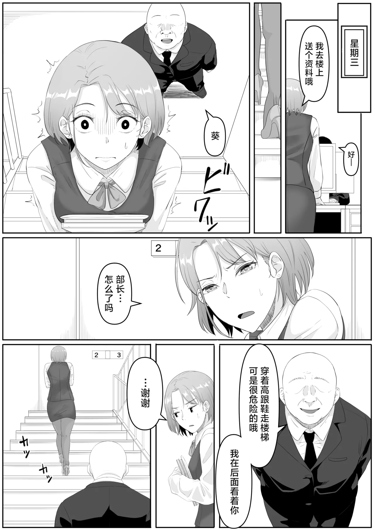 Kurogoma Seizou Koujou Goma Gorilla Fukujuu OL Chinese LKM重嵌 Decensored - Image 25