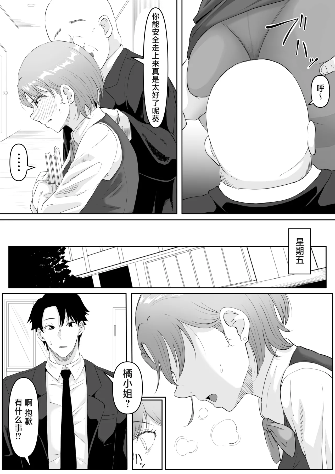 Kurogoma Seizou Koujou Goma Gorilla Fukujuu OL Chinese LKM重嵌 Decensored - Image 30