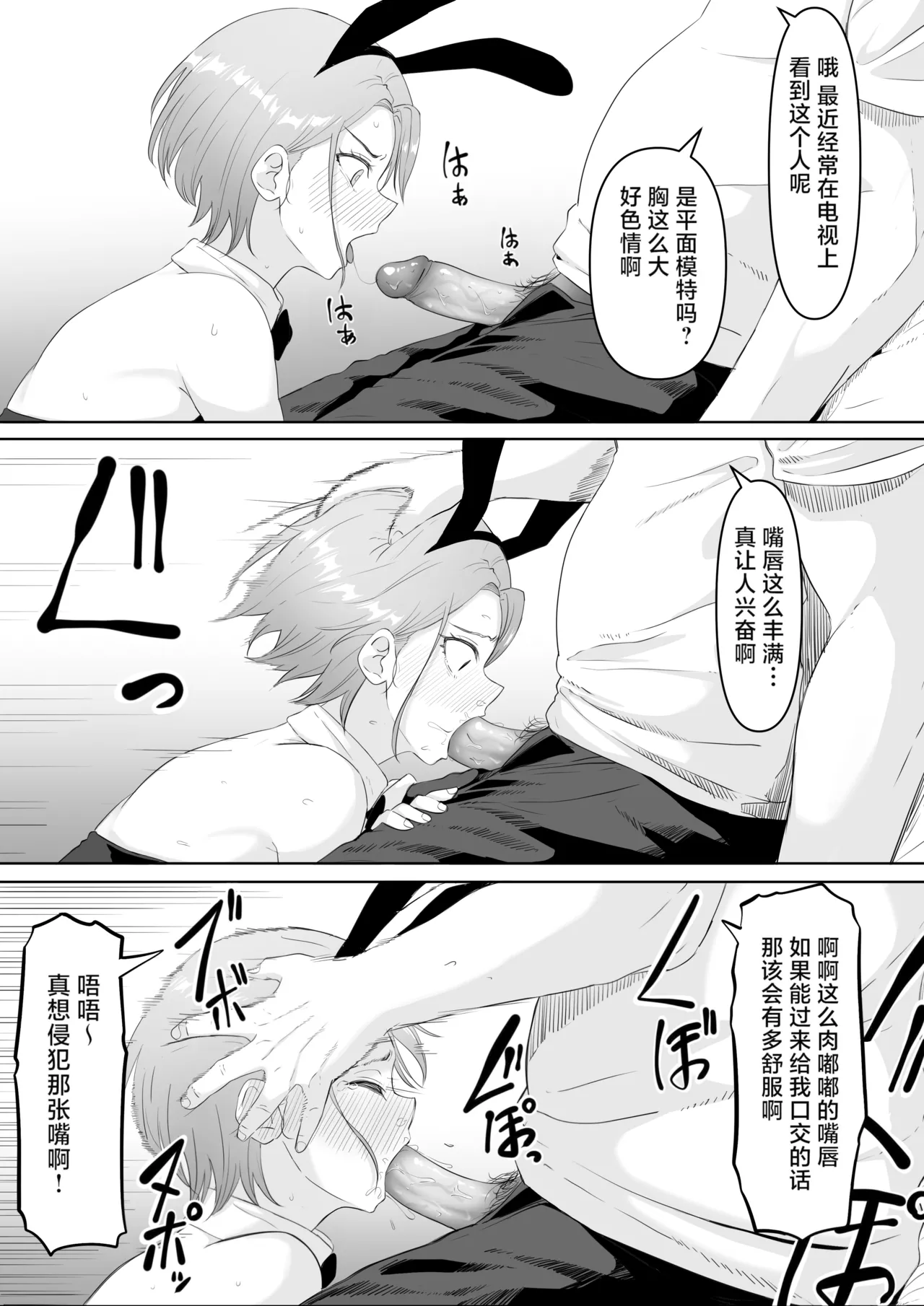 Kurogoma Seizou Koujou Goma Gorilla Fukujuu OL Chinese LKM重嵌 Decensored - Image 37