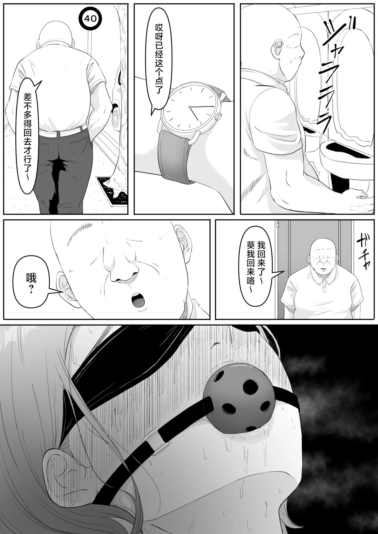 Kurogoma Seizou Koujou Goma Gorilla Fukujuu OL Chinese LKM重嵌 Decensored - Image 51