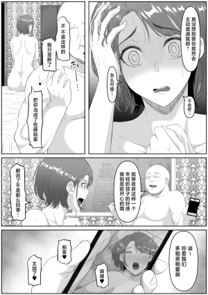 Kurogoma Seizou Koujou Goma Gorilla Fukujuu OL Chinese LKM重嵌 Decensored - Page 10