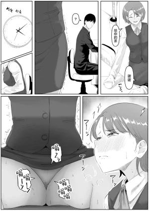 Kurogoma Seizou Koujou Goma Gorilla Fukujuu OL Chinese LKM重嵌 Decensored - Page 14